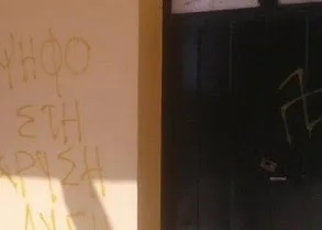 Ντροπή: Ρατσιστικά συνθήματα σε σχολείο – Οργισμένος ο δήμαρχος και οι κάτοικοι [photos]