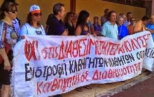 Αγιασμός με συγκέντρωση διαμαρτυρίας – ενημέρωσης, των εκπαιδευτικών σε διαθεσιμότητα – απόλυση