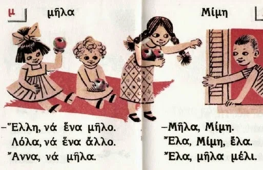 «Λόλα, να ένα μήλο»! ( Οδηγίες επιβίωσης για γονείς )