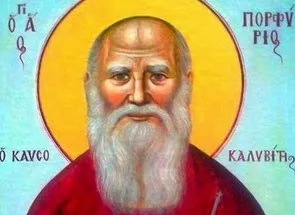 Ἅγιος Πορφύριος: «Παροτρύνω τοὺς ἀνθρώπους νὰ διαβάζουν κανόνες ἁγίων, προσευχοῦλες, νὰ κάνουν μετάνοιες, νὰ διαβάζουν τὴν Ἁγία Γραφή»