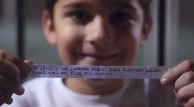 Χρήσιμο: Bullying – Η Αδιαφορία δεν είναι η λύση! [video]