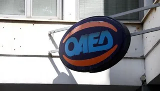 ΟΑΕΔ Νέο πρόγραμμα για ανέργους