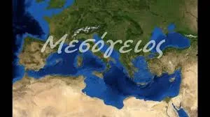 Η Μεσόγειος είχε καταστραφεί και ξαναδημιουργήθηκε !