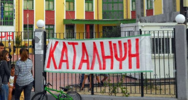 Χαμός στην Αλόννησο ξεσηκωμός των μαθητών για τα εκπαιδευτικά κενά που υπάρχουν