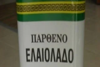 Τα ελαιόλαδα που ανακαλεί ο ΕΦΕΤ