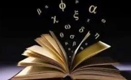 Γι’ αυτό η ελληνική γλώσσα είναι μοναδική! Δείτε κάτι που δεν ξέρατε για την γλώσσα μας…