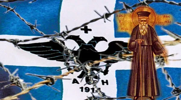 Η ΠΡΟΦΗΤΕΙΑ του Άγιου Κοσμά του Αιτωλού για το χρέος που προκαλεί δέος…