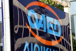 ΟΑΕΔ: Παράταση για το Πρόγραμμα επιχορήγησης επιχειρήσεων