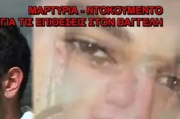 Μαρτυρία – ντοκουμέντο για τον εξαφανισμένο φοιτητή – Πρωτοετής φοιτητής σπάει την σιωπή του  [video]