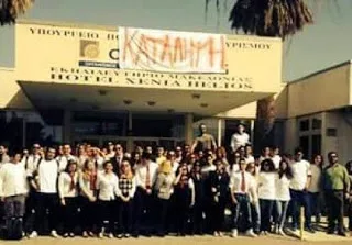 Με ”λουκέτο” απειλείται η Σχολή Τουρισμού της Περαίας – Σε κατάληψη προχώρησαν καθηγητές και μαθητές