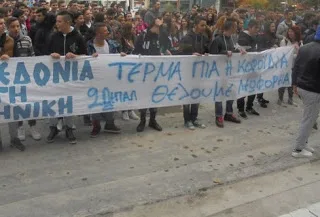 Πορεία μαθητών 2ου ΕΠΑΛ Κατερίνης για την απόσυρση βιβλίου με χάρτη που αποκαλεί Μακεδονία τα Σκόπια