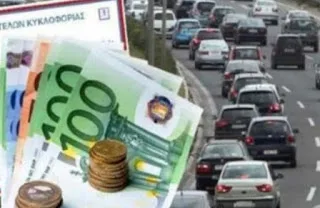 Τέλη κυκλοφορίας 2017 – Ποιοί ιδιοκτήτες ΙΧ θα πληρώσουν παραπάνω