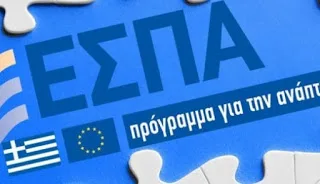 Παράταση μέχρι τις 10 Μαΐου για το ΕΣΠΑ νέων πτυχιούχων