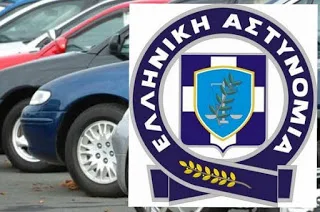 ΕΤΣΙ στήνονται οι απάτες με τα πλαστά ασφαλιστήρια αυτοκινήτου – Συμβουλές της ΕΛ.ΑΣ προς τους πολίτες