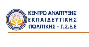 «Kοινωνική και εκπαιδευτική αναβάθμιση της Τεχνικής Επαγγελματικής Εκπαίδευσης και της Μαθητείας – Σύνδεση με την Απασχόληση»