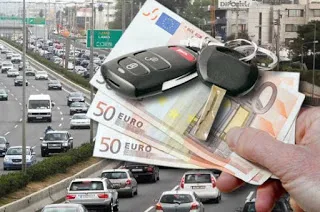 Τέλη κυκλοφορίας 2017: Αυξήσεις – “ΦΩΤΙΑ” για 2.000.000 ιδιοκτήτες αυτοκινήτων