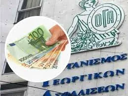 ΟΓΑ: Εως τις 27/10 η καταβολή 3ης δόσης των οικογενειακών επιδομάτων