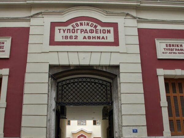 ΠΛΗΡΗΣ ΟΔΗΓΟΣ ΝΟΜΟΘΕΣΙΑΣ ΕΚΠΑΙΔΕΥΤΙΚΟΥ ( για ωρομίσθιους, αναπληρωτές και μόνιμους )