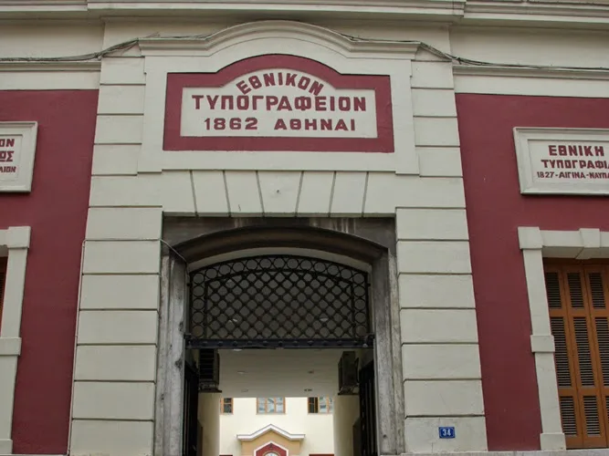 ΠΛΗΡΗΣ ΟΔΗΓΟΣ ΝΟΜΟΘΕΣΙΑΣ ΕΚΠΑΙΔΕΥΤΙΚΟΥ ( για ωρομίσθιους, αναπληρωτές και μόνιμους )