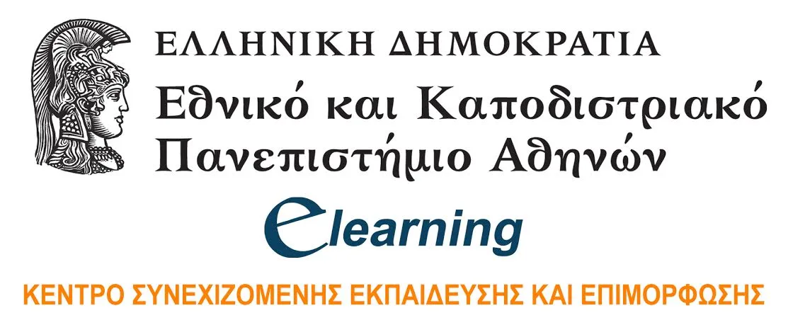 E-learning Ε.Κ.Π.Α. Δωρεάν προγράμματα για ανέργους