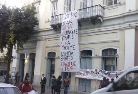 Φουντώνουν οι κινητοποιήσεις για το σχέδιο “Αθηνά”