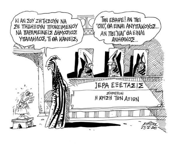 Μητσοτάκης: Αξιολόγηση με «μηχανισμό συμμόρφωσης» και καταργήσεις φορέων στους δήμους