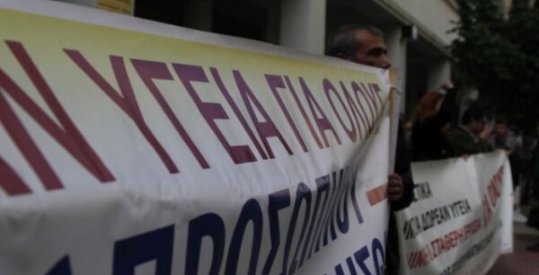 Σε νέες κινητοποιήσεις οι εργαζόμενοι στα νοσοκομεία