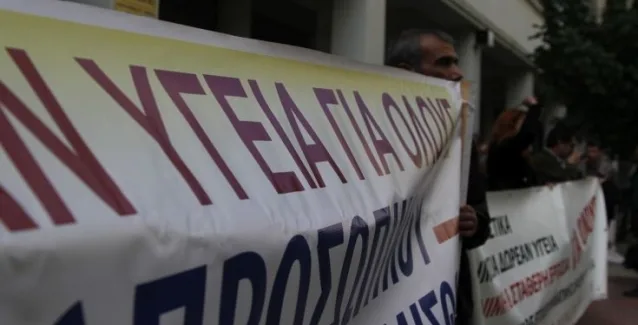 Σε νέες κινητοποιήσεις οι εργαζόμενοι στα νοσοκομεία