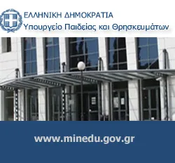 ΑΝΑΤΡΟΠΗ !!! ΜΕ ΤΑ ΝΕΑ ΔΕΔΟΜΕΝΑ ΣΕ ΥΠΟΥΡΓΙΚΗ ΑΠΟΦΑΣΗ ΕΓΚΥΚΛΙΟΙ – ΠΡΟΣΛΗΨΕΙΣ ΑΝΑΠΛΗΡΩΤΩΝ ΕΙΔΙΚΗΣ ΑΓΩΓΗΣ