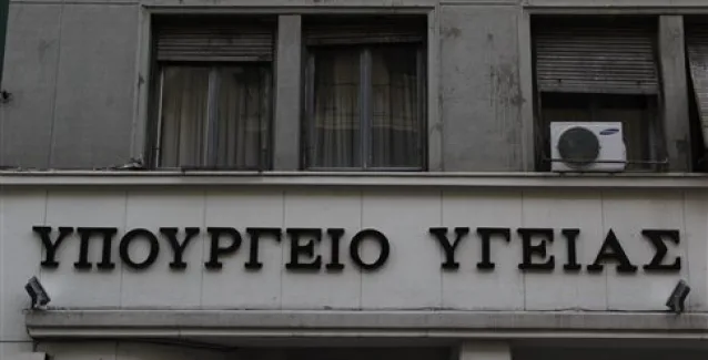 Υπουργείο Υγείας: Η λιτότητα ευνοεί νοσήματα όπως ο Σακχαρώδης Διαβήτης!