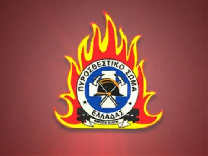Προκήρυξη για εισαγωγή στην Πυροσβεστική