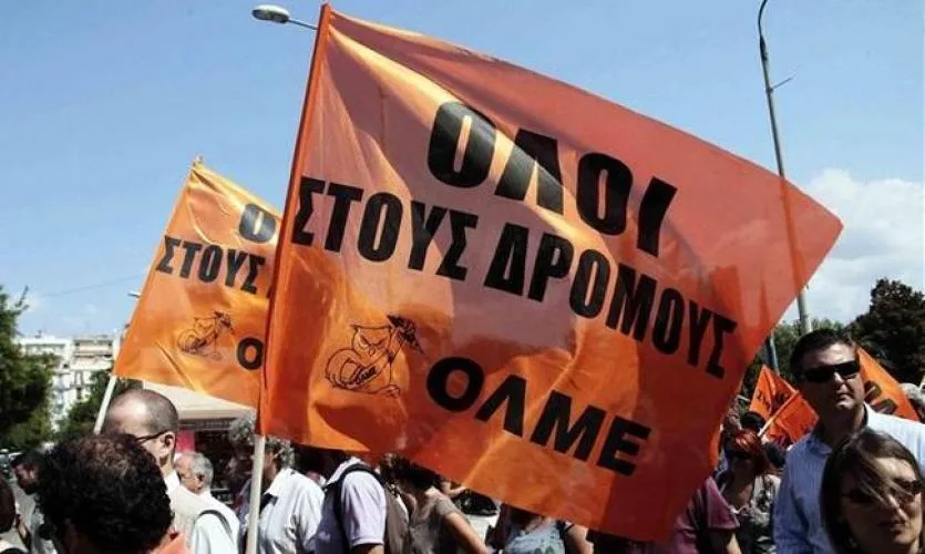 Συγκέντρωση διαμαρτυρίας ΔΟΕ – ΟΛΜΕ  23/2 Υπουργείο Παιδείας