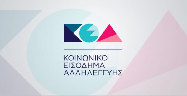 Keaprogram αίτηση 2017: Εξουσιοδότηση