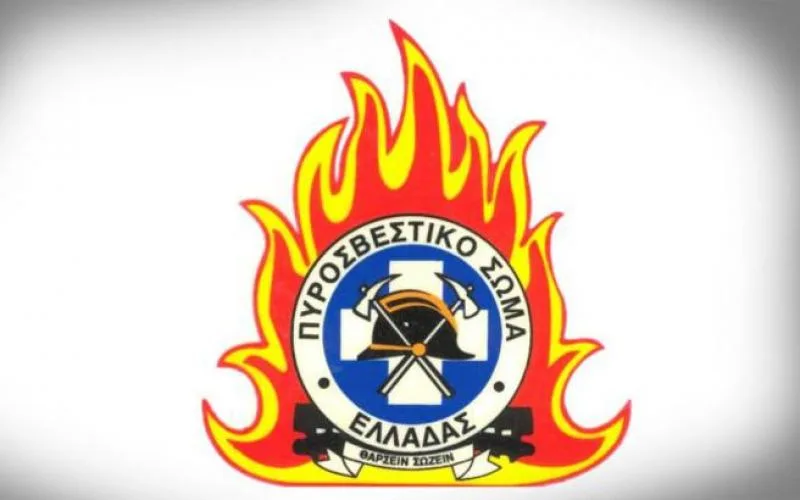 Προκήρυξη για την εισαγωγή στην πυροσβεστική – Αιτήσεις