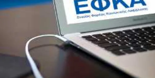 Διευκρινίσεις από τον ΕΦΚΑ για τις περιπτώσεις χορήγησης προσωρινής σύνταξης σε όλες τις κατηγορίες