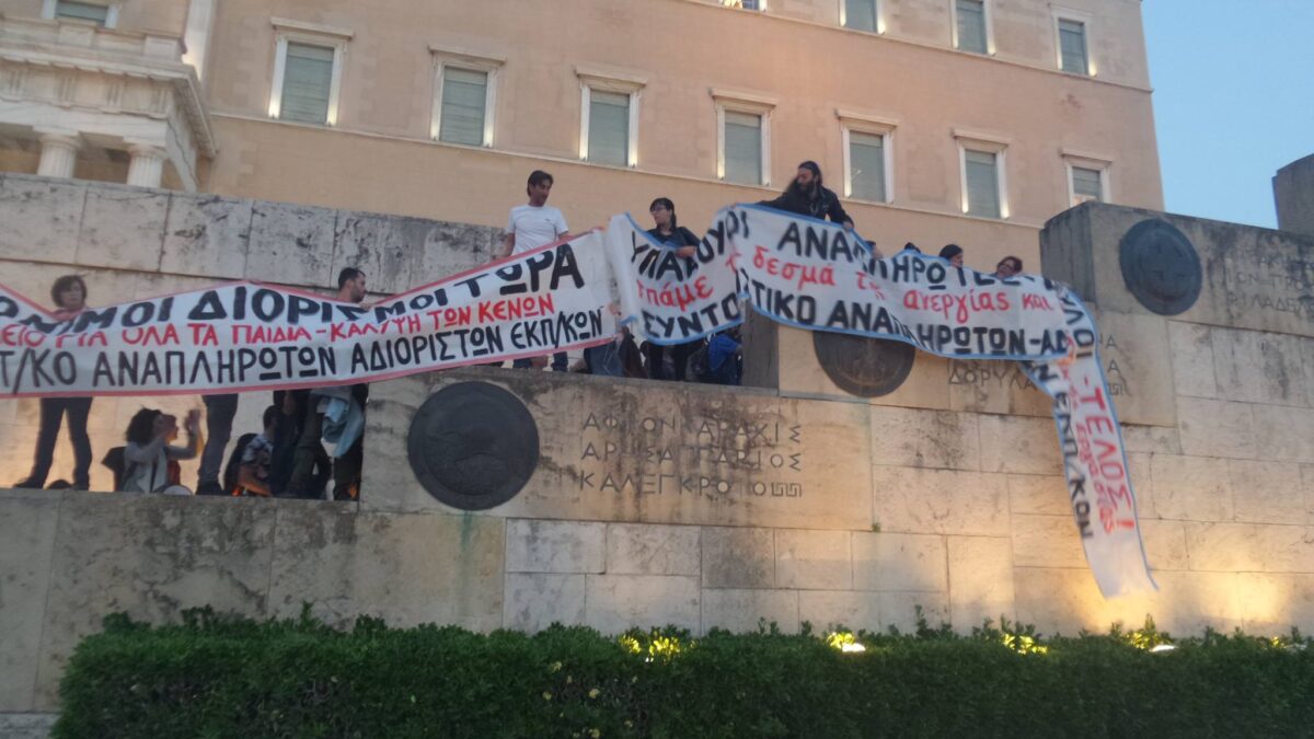 ΑΓΩΝΙΣΤΙΚΕΣ ΠΑΡΕΜΒΑΣΕΙΣ: Αναπληρωτές τέλος!