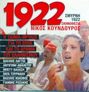 Α. ΜΕΡΙΚΑ ΕΠΕΤΕΙΑΚΑ…!