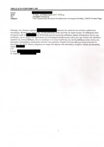 ΣΥΝΕΧΙΖΕΤΑΙ ΤΟ ΘΡΙΛΕΡ ΜΕ ΤΟΥΣ ΜΑΘΗΤΕΣ-ΦΑΝΤΑΣΜΑΤΑ ΣΤΑ ΙΔΙΩΤΙΚΑ ΣΧΟΛΕΙΑ – ΝΕΑ ΣΥΓΚΛΟΝΙΣΤΙΚΗ ΚΑΤΑΓΓΕΛΙΑ ΣΤΗΝ ΟΙΕΛΕ, ΜΙΛΑ ΓΙΑ ΑΝΑΜΙΞΗ ΤΗΣ ΤΟΠΙΚΗΣ ΔΙΕΥΘΥΝΣΗΣ ΕΚΠΑΙΔΕΥΣΗΣ ΠΟΥ ΚΑΛΥΠΤΕΙ ΤΟ ΦΑΙΝΟΜΕΝΟ!