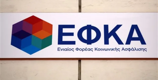 Πότε πρέπει να πληρώσετε τον ΕΦΚΑ;