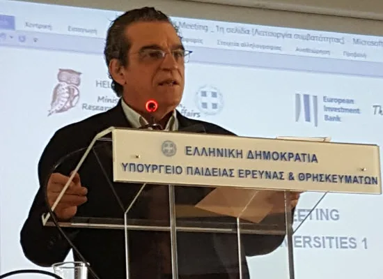 Έναρξη συνεργασίας Υπουργείου με Ευρωπαϊκή Τράπεζα Επενδύσεων