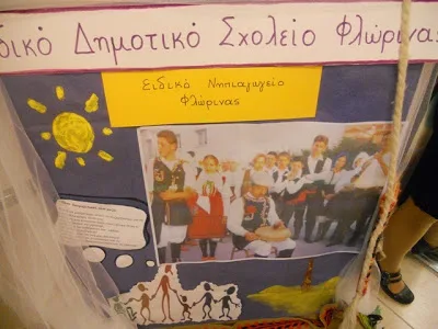 Ο Υπουργός Παιδείας Κ. Γαβρόγλου περιόδευσε σε σχολεία-και στο Ειδικό- και ΑΕΙ της Φλώρινας