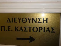 Οι πίνακες με τα μόρια των αιτούντων μετάθεσης