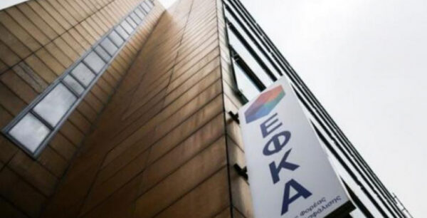 ΕΦΚΑ: Μέχρι 13 Απριλίου η πληρωμή της εισφοράς Φεβρουαρίου 2017