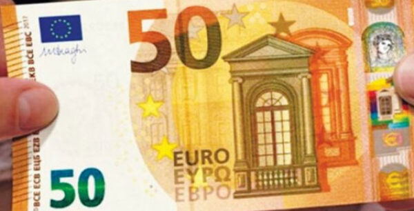 Αυτό είναι το νέο χαρτονόμισμα των 50 ευρώ. Πότε κυκλοφορεί (Βίντεο)