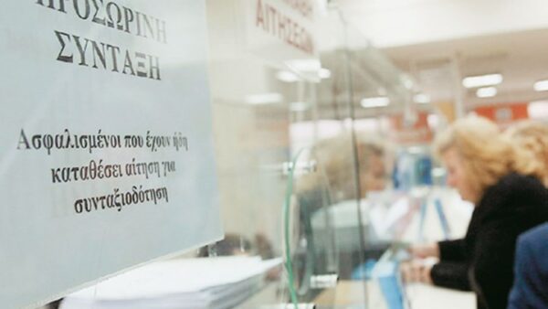 Δημόσιο: Ποιοι βγαίνουν στην σύνταξη άμεσα με αίτηση έως το τέλος του έτους.