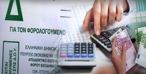 Αφορολόγητο: Πρόσθετο φόρο έως 580 ευρώ θα επιφέρει η μείωσή του