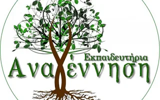 ΔΕΝ ΕΦΑΡΜΟΖΟΥΝ ΔΙΚΑΣΤΙΚΕΣ ΑΠΟΦΑΣΕΙΣ ΜΕ ΑΠΟΤΕΛΕΣΜΑ ΝΑ ΜΗΝ ΕΠΙΣΤΡΕΦΟΥΝ ΣΤΟ ΣΧΟΛΕΙΟ ΕΚΠΑΙΔΕΥΤΙΚΟΙ ΤΗΣ ΑΝΑΓΕΝΝΗΣΗΣ ΠΟΥ ΑΠΟΛΥΘΗΚΑΝ ΜΕ ΤΗΝ «ΚΟΜΠΙΝΑ» ΤΗΣ ΑΛΛΑΓΗΣ ΟΝΟΜΑΣΙΑΣ–ΚΑΤΑΓΓΕΛΙΑ ΑΠΕΣΤΕΙΛΕ Η ΟΙΕΛΕ