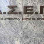 ΑΣΕΠ 3Κ/2017: Κλείνουν οι αιτήσεις