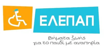 Αιτήσεις για συμμετοχή στο 12ο Διεθνή Μαραθώνιο “Μέγας Αλέξανδρος” – “Τρέξτε στα βήματα ζωής της ΕΛΕΠΑΠ”