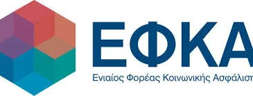 Χορήγηση ασφαλιστικής κάλυψης στους ασφαλισμένους του ΕΦΚΑ, στους μακροχρόνια άνεργους και στους ασφαλισμένους που εμπίπτουν στις διατάξεις του ν. 4254/14 (Α 85)